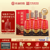 杜康酒祖9窖区旗舰版 浓香型白酒 50度 575ml*6瓶 整箱装