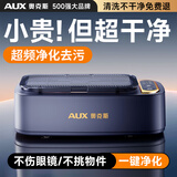 奥克斯（AUX）超声波清洗机家用洗眼镜机高频声波震动隐形眼睛牙套清洁神器首饰手表大容量2025年新款 【顶配蓝】紫外线杀菌+双档清洗