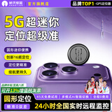 航天紫金gps定位汽车辆追跟踪免安装摩托电动防盗丢圆形超小微型神器