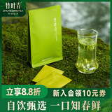 竹叶青绿茶品味 峨眉山茶特级45g 2026春茶明前茶袋装茶叶自己喝1416