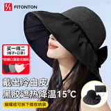 FitonTon遮阳帽子女全顶防晒帽黑胶防紫外线太阳帽夏加宽帽檐户外百搭草帽