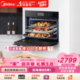 美的（Midea）蒸烤箱一体机嵌入式家用蒸烤箱55L大容量蒸烤一体机 APP智控搪瓷内胆蒸箱烤箱蒸烤炸三合一BS5053W