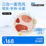 得胜（TAKSTAR） E20小蜜蜂扩音器教师专用无线讲课户外德小圆包胜 大功率上课女 E20三合一版米黄色【有线版】