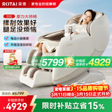 荣泰（RONGTAI）【自营专供】按摩椅家用全身按摩豪华太空舱2026上市企业送父母生日礼物国家补贴S56鹿皮米