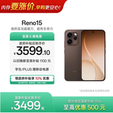 OPPO Reno15 16GB+1TB 可露丽棕 2亿像素 实况拼图 5G智能小直屏 学生游戏 AI拍照手机 新品国家补贴