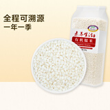 素养生活有机糯米1.1斤 江米 黏米 粽子米 粘糯米粘豆包 圆粒糯米 杂粮米