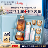 雅诗兰黛小棕瓶护肤品套装(精华50ml+眼霜15ml)化妆品三八节女神生日礼物