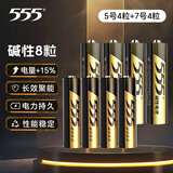 555电池碱性电池黑金干电池适用玩具/血压计/血糖仪/血氧仪/挂钟/鼠标5号4粒*1+7号4粒*1