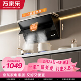 万家乐油烟机【小飓风AJ4】 侧吸式挥手智控自清洗抽油烟机 23立方爆炒大吸力油烟机免拆洗可搭配燃气灶