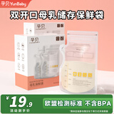 孕贝双开口储奶袋双层封口母乳储存保鲜袋外出便携奶粉分装一次性存奶 双开口母乳储存保鲜袋 200ml*30片