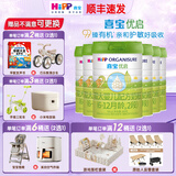 喜宝优启幼儿配方奶粉800g牛奶粉德国进口新国标有机奶粉官方正品 优启2段 800g 2罐