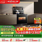 亿田集成灶【理想家系列】D6ZK-C-DC 语音智控 蒸烤一体 集成灶一体式 右排烟天然气 油烟机 集成灶