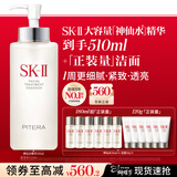 SK-II神仙水330ml抗皱精华化妆护肤品水乳套装礼盒三八节女神生日礼物