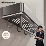 四季沐歌（MICOE）卫生间置物架 太空铝免打孔厕所洗手台厨房收纳壁挂浴室置物架1个
