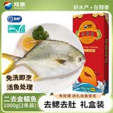 翔泰冷冻二去金鲳鱼礼盒2斤2条净重免处理生鲜鱼类海鲜水产