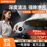 苏泊尔【官方正品】家用蒸汽清洁机高温高压便携式清洗机厨房油烟机空调地毯多功能全屋清洁神器-A 【99%除菌率100%除螨】高温清洁蒸汽机