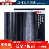 博世（BOSCH）滤芯保养套装/适配 【空调滤芯】 丰田凯美瑞 2.0L 2.5L汽油【19至26款】