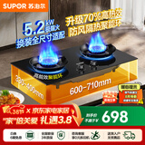 苏泊尔（SUPOR）燃气灶煤气灶双眼灶灶具台式嵌入式两用家用厨房5.2KW大火力天然气炉具液化气煤气炉灶猛火煤气灶 【年度热效升级】70%高热效猛火换装灶 【罐装液化气20Y】