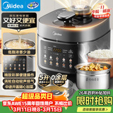 美的（Midea）品牌官方低脂浓香电压力锅0涂层家用煲汤高压锅5L双胆4-6人全自动智能预约炖肉煮饭饭煲MY-C5930F