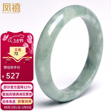 凤禧珠宝翡翠玉手镯天然a货玉石镯子缅甸玉镯女士款送女友三八节礼物