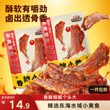 三只松鼠香酥小黄鱼香辣味96g*2袋  小鱼干休闲零食解馋海味零食即食