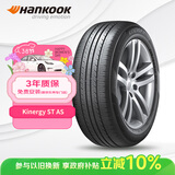 韩泰（Hankook）汽车轮胎 205/55R16 91H H318 原配宝来 适配朗逸/速腾/英朗/威朗