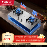 万家乐燃气灶【双高火H5PRO(G)·全红婵推荐】5.2kW大火力不锈钢猛火灶台燃气灶家用台嵌两用灶天然气灶