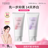 半亩花田【旅行装】热巴同款美白身体乳提亮滋润保湿持久留香身体乳30ml