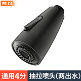 梵玖厨房抽拉式水龙头喷头配件洗菜盆水龙头小花洒替换头出水嘴防溅头 【抽拉头】经典按键双出水-黑色