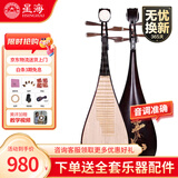 星海琵琶8971LY硬木乐器 儿童成人初学专业考级演奏 定制款