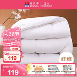富安娜七孔抗菌纤维被子秋冬 单人学生宿舍冬厚被4.2斤 152*210cm白