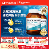澳佳宝（Blackmores）原味深海鱼油omega-3软胶囊澳洲进口含dha成人epa辅助降血脂800粒