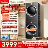 小天鹅（LittleSwan）洗烘套装 10KG滚筒洗衣机全自动+热泵烘干机 除菌除螨 静音TG10V28T+TH10VH28T 以旧换新 国家补贴