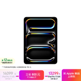 Apple/苹果 iPad Pro11英寸 M5芯片 2025年新款平板电脑 1T WLAN版 深空黑色