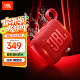 JBL GO4 音乐金砖四代 蓝牙音箱 户外便携音箱 电脑音响 低音炮 防水防尘音箱  开学礼物推荐 活力红
