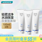 卓沿（SKIN ADVANCED）屈臣氏SA白金氨基酸泡沫洗面奶洁面敏感肌补水保湿新旧包装随机发 净透洁面乳 100ml *3