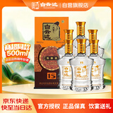 白云边十五年陈酿 浓酱兼香型白酒 42度 500ml*6瓶 整箱装【热卖白酒】