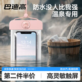巴迪高手机防水袋可触屏游泳专用漂流潜水透明防水包温泉挂脖防水手机套