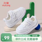 牧童幼儿园小白鞋女童春秋款宝宝板鞋男童低帮休闲鞋 校园白 28码 