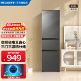 美菱离子净210L三门冰箱家用小占地小户型软冷冻超节能省电租房二级能效直冷BCD-210L3CR2X以旧换新 BCD-210L3CR2X