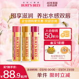 伯特小蜜蜂（Burt's Bees）润唇膏组合天然保湿滋润补水冬生日礼物男女生葡萄柚+红石榴+蜂蜜