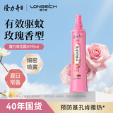 隆力奇驱蚊花露水玫瑰香型驱蚊液防蚊喷雾户外蚊怕水大瓶装清香195ml