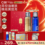 C咖酸酶美白爽肤水200ml去闭口淡斑妆前湿敷提亮精华水女神节礼物