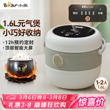 小熊（Bear）电饭煲 电饭锅家用1-2人 智能预约多功能 一人小型迷你电饭煲米饭锅微压1.6升 DFB-B16C1