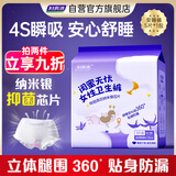 妇炎洁安睡裤纳米银抑菌芯片专利呵护瞬吸干爽贴身防漏1包5条京东自营
