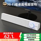 联想生态品牌异能者电脑音响音箱家用桌面台式机超重低音炮三角洲行动适用拯救者网课收款扩音器送礼