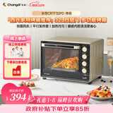 长帝（changdi）国家补贴家用烤箱多功能电烤箱 32升大容量 32PD多面搪瓷内胆 上下管独立控温炸烤38节礼物