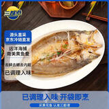 三都港 南美黄鱼鲞净重600g/2条装 烧烤食材 海鱼 生鲜 鱼类 海鲜水产