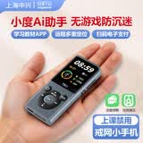 守护宝中兴学生手机智能小度AI助手 听力宝伴学机口袋英语随身听MP3防沉迷定位视频通话零钱支付 黑色