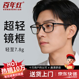 百年红（BAINIANHONG）护目老花镜男士正品防蓝光老花眼镜高清晰显年轻眼镜1920-200
